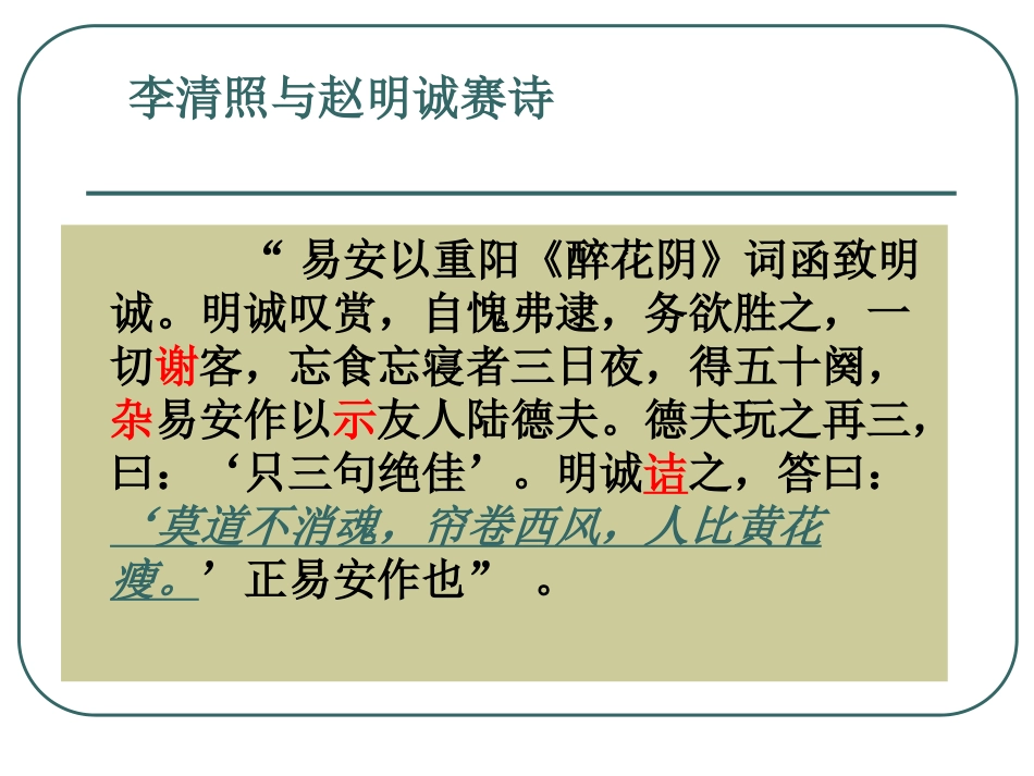 醉花阴-(2)_第3页