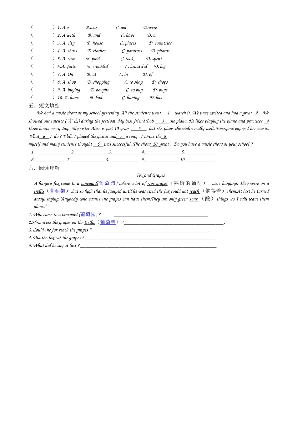 初一第16周周五静校练习---5_第2页