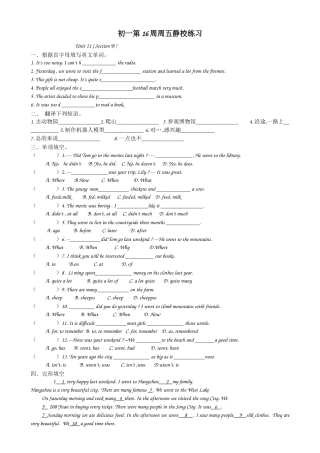 初一第16周周五静校练习---5