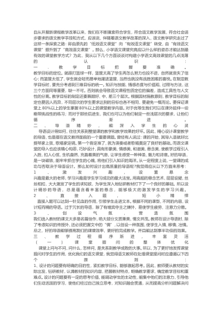 自从开展新课程教学改革以来