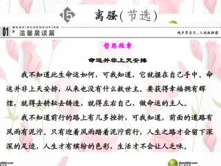 高中语文 第15课离骚节选课件 新人教版必修1