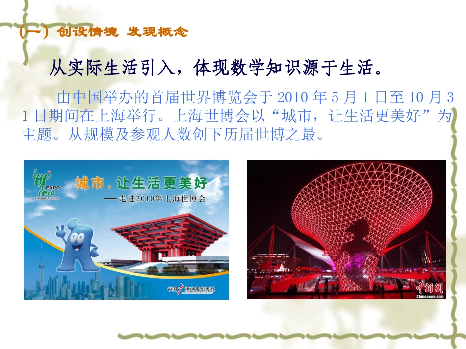 从分数到分式_第2页