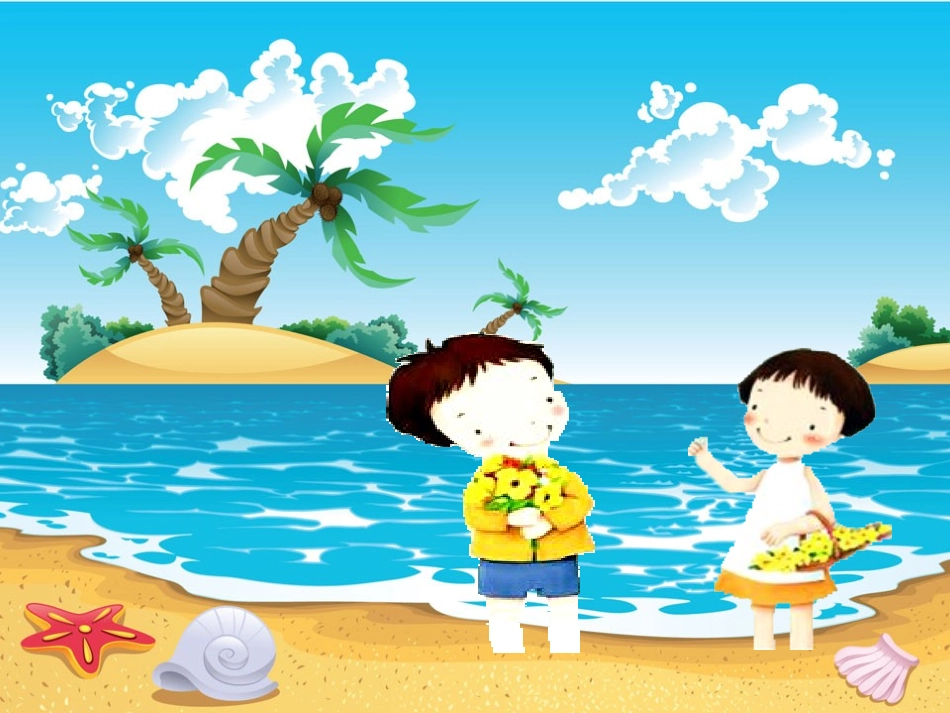 分数的初步认识课件_第2页