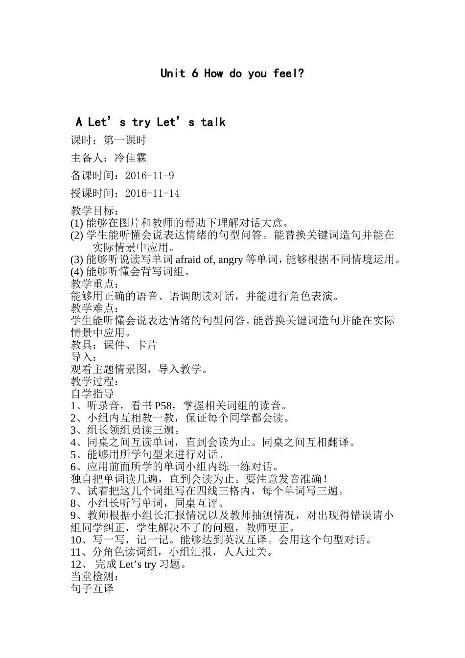 六上unit-6_第1页