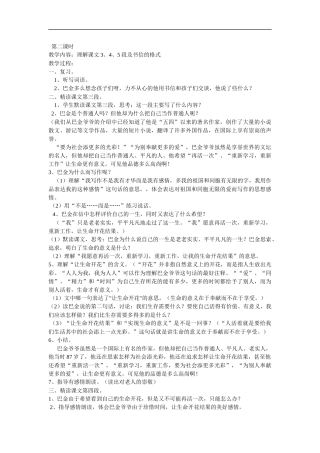 给家乡孩子的信2