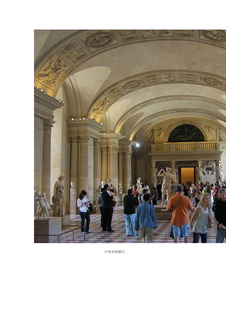 卢浮宫 经典雕塑 简介_第2页