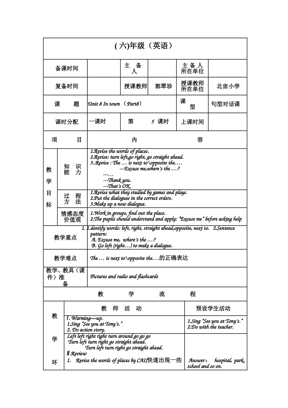六年级下册Unit8(Part8)_第1页