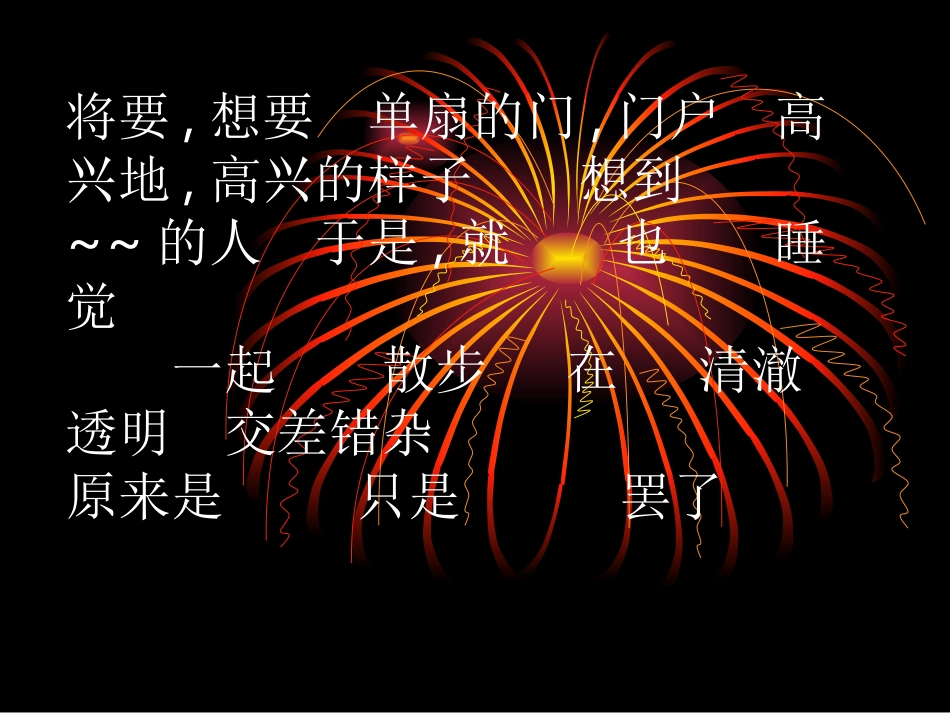 记承天寺夜游作者_第3页