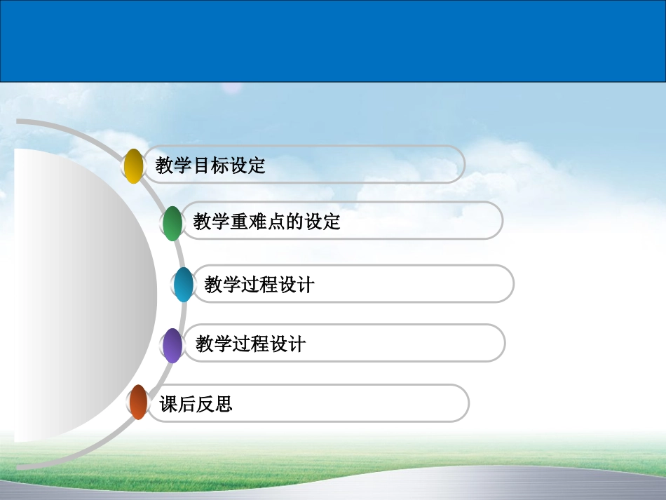 三角形内角和定理_第2页