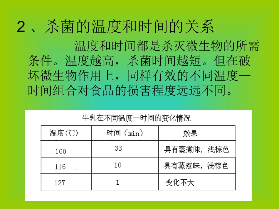 热加工机械与设备_第3页