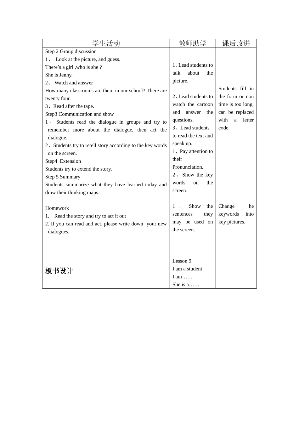 Lesson-9-I-Am-a-Student--教学设计-3_第2页