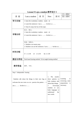 Lesson-9-I-Am-a-Student--教学设计-3