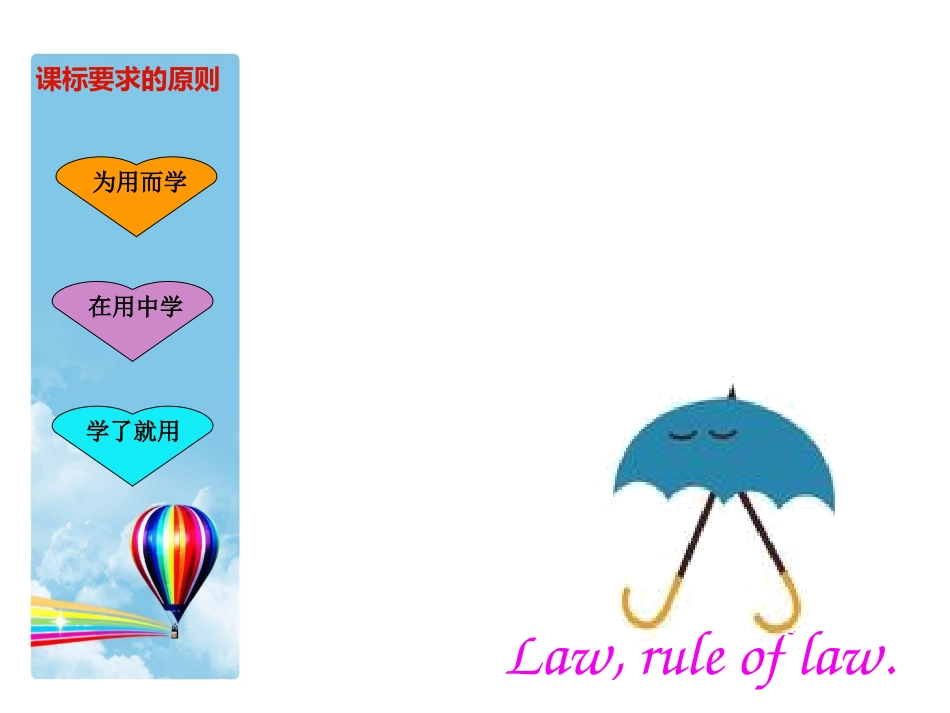 快乐课堂---源于研_第2页