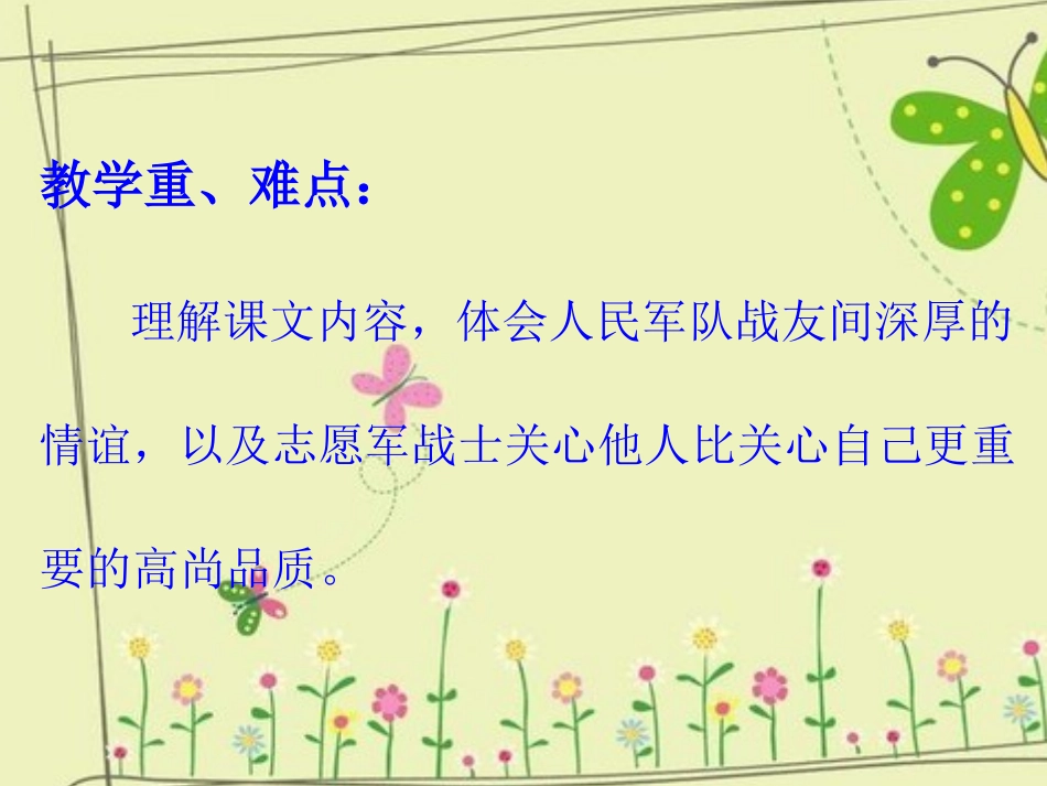 《一个苹果》说课课件_第3页