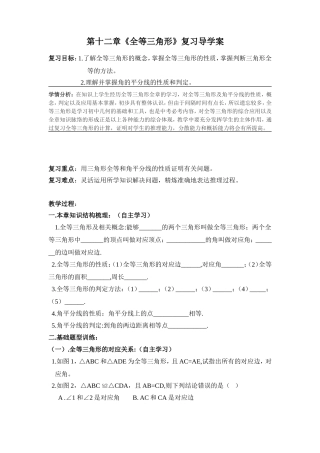 角角边-(2)
