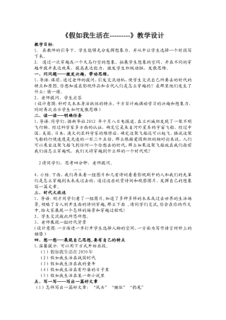 教学设计----文菊玲