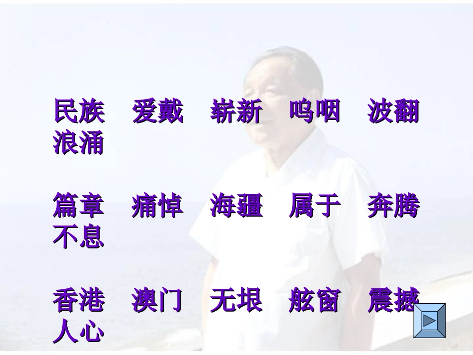 在大海中永生_第2页