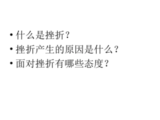 50人生难免有挫折