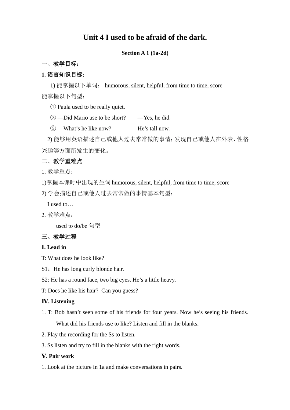 Unit-4-I-used-to-be-afraid-of-the-dark.教案_第1页