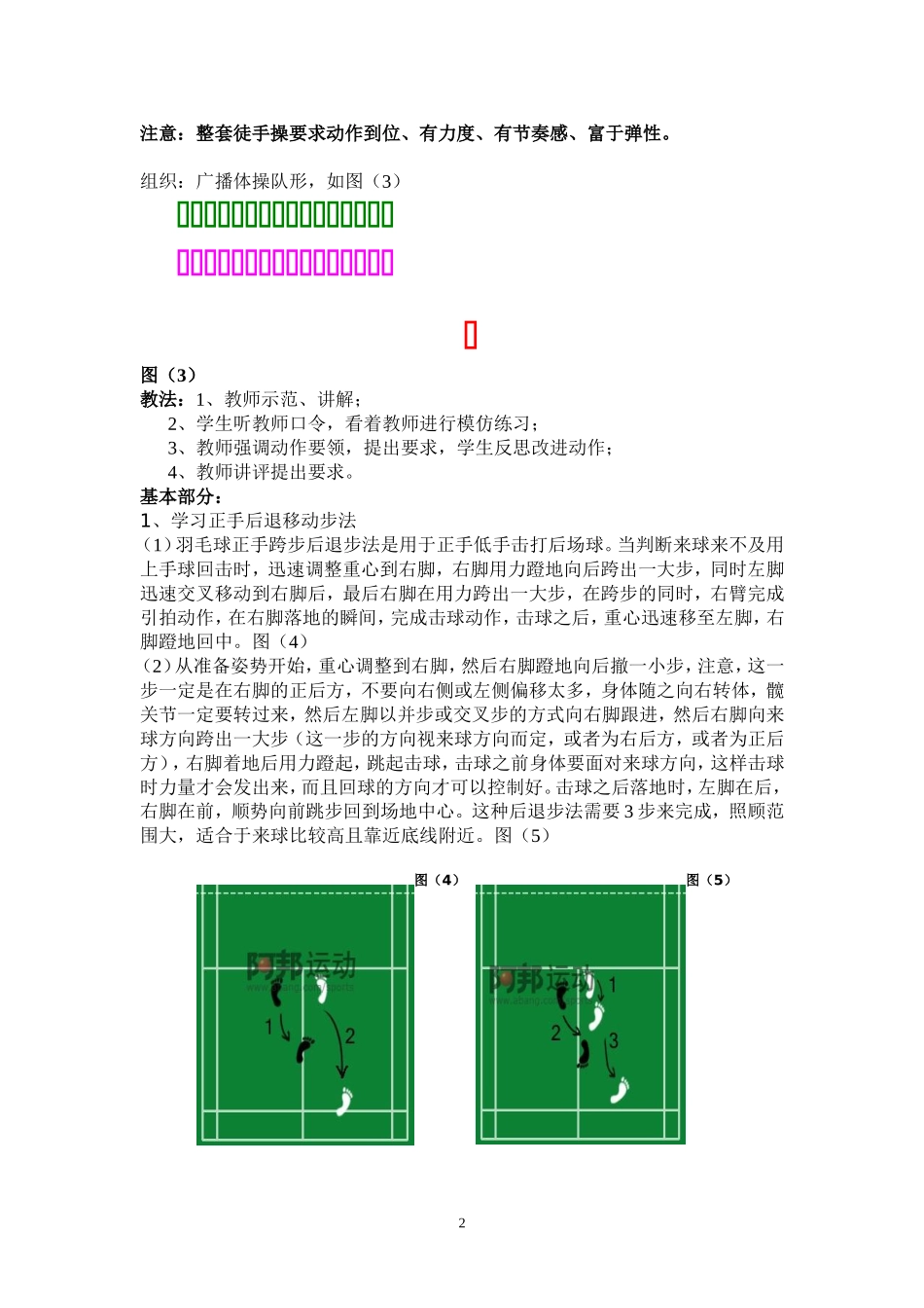 姝f坠鍑婚佩杩灭悆_第2页