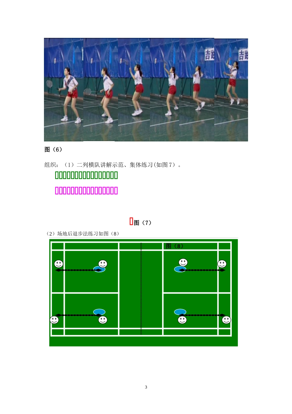 姝f坠鍑婚佩杩灭悆_第3页