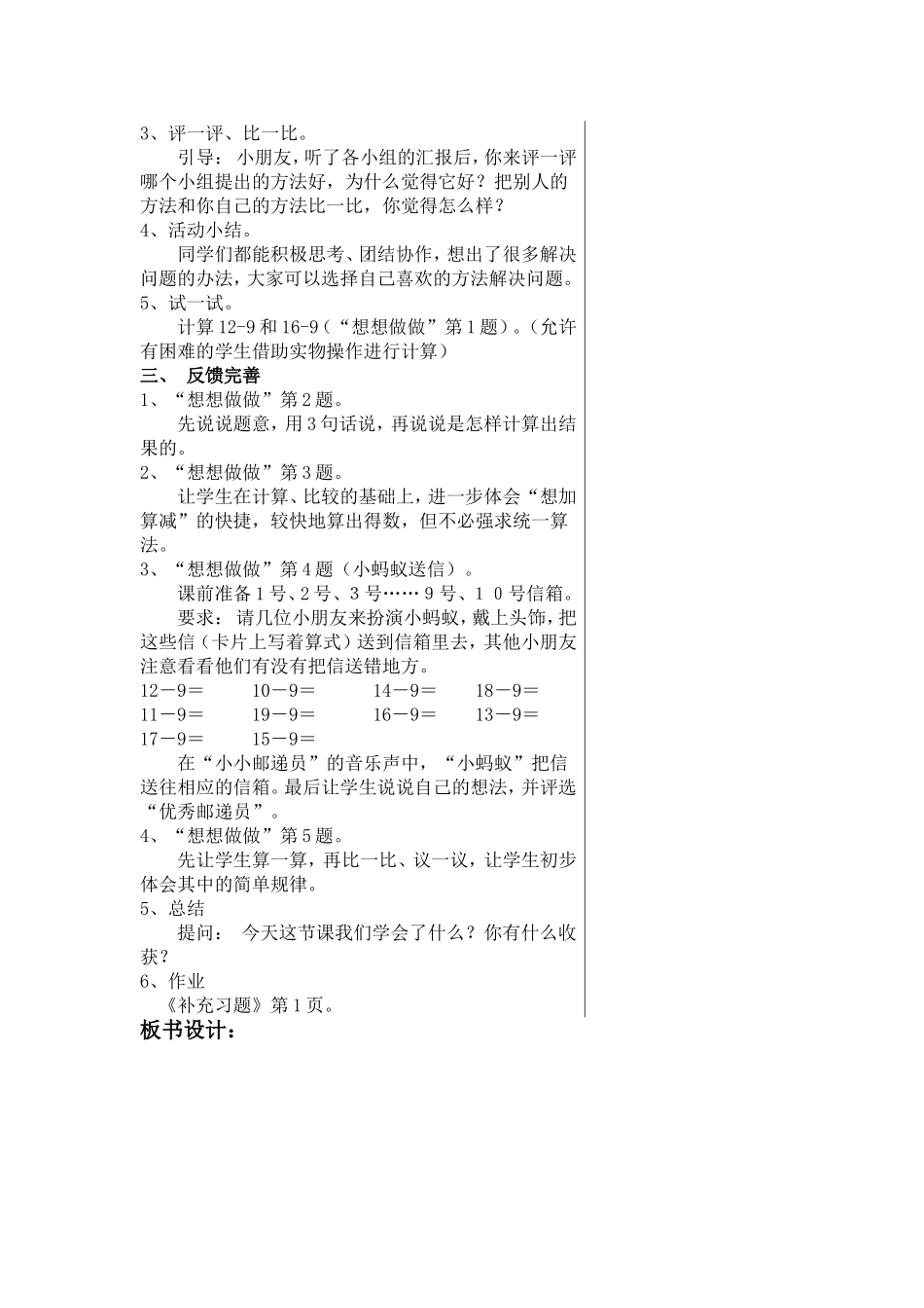 一下第1单元0101_第2页