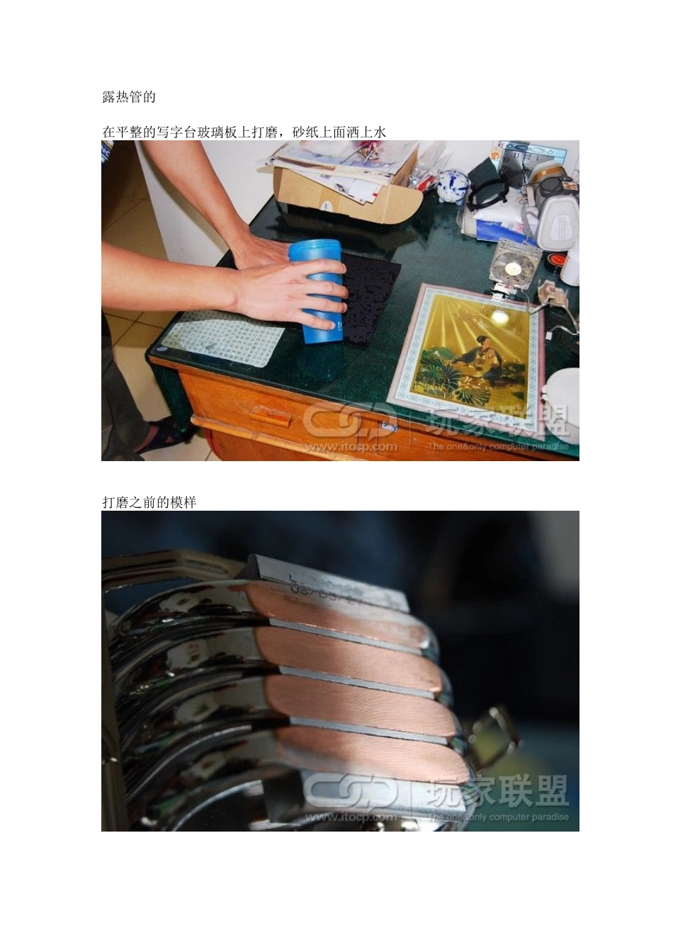 散热器打磨抛光教程_第2页