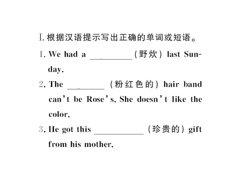 九上U8第一课时作业课件_第2页