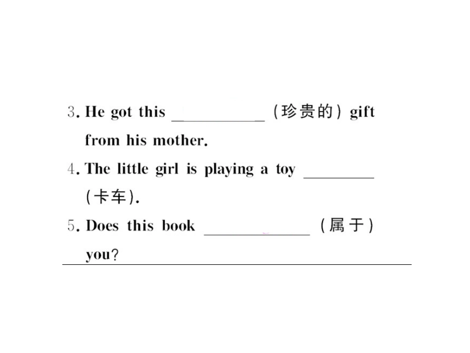 九上U8第一课时作业课件_第3页