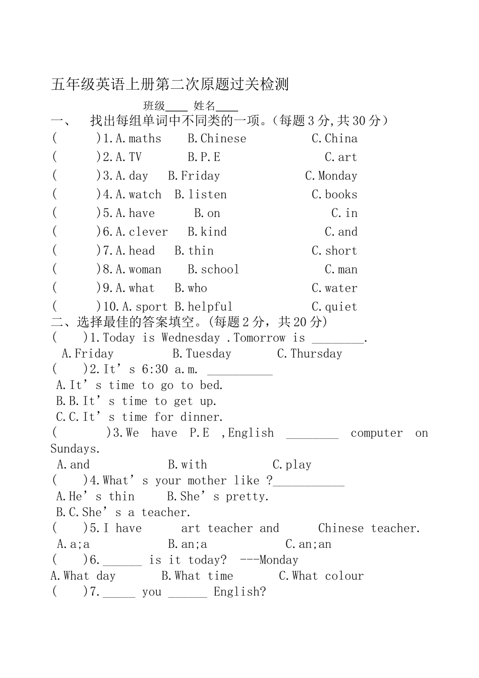 五年级英语上册原题过关检测_第1页