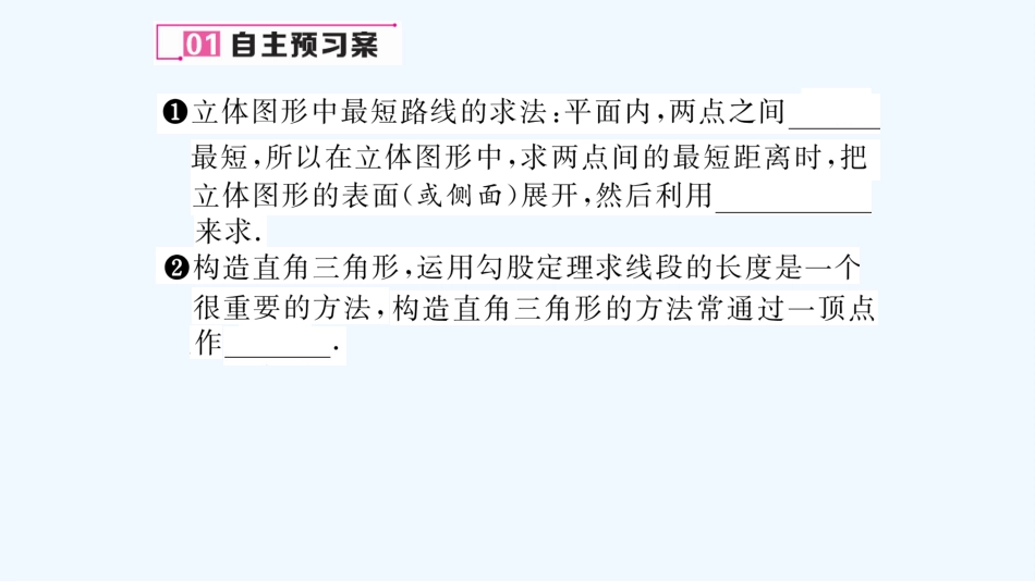 含2016年中考题1.3勾股定理的应用_第2页