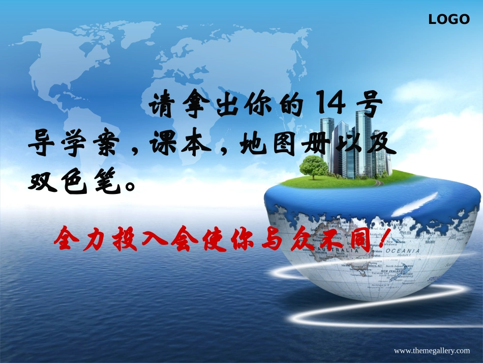 海陆热力差异 季风环流_第1页
