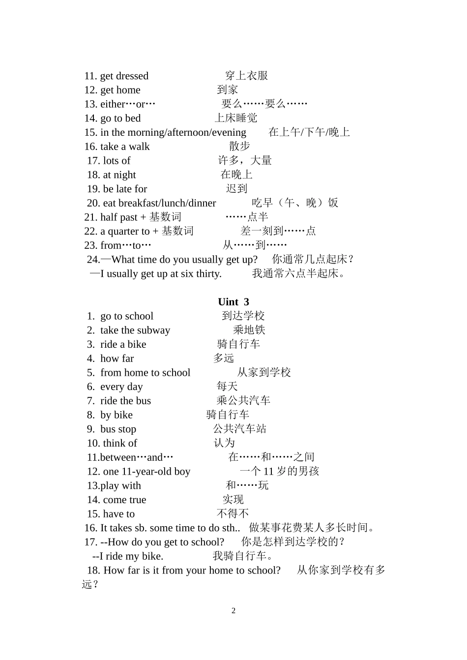 期中复习词组1-12_第2页