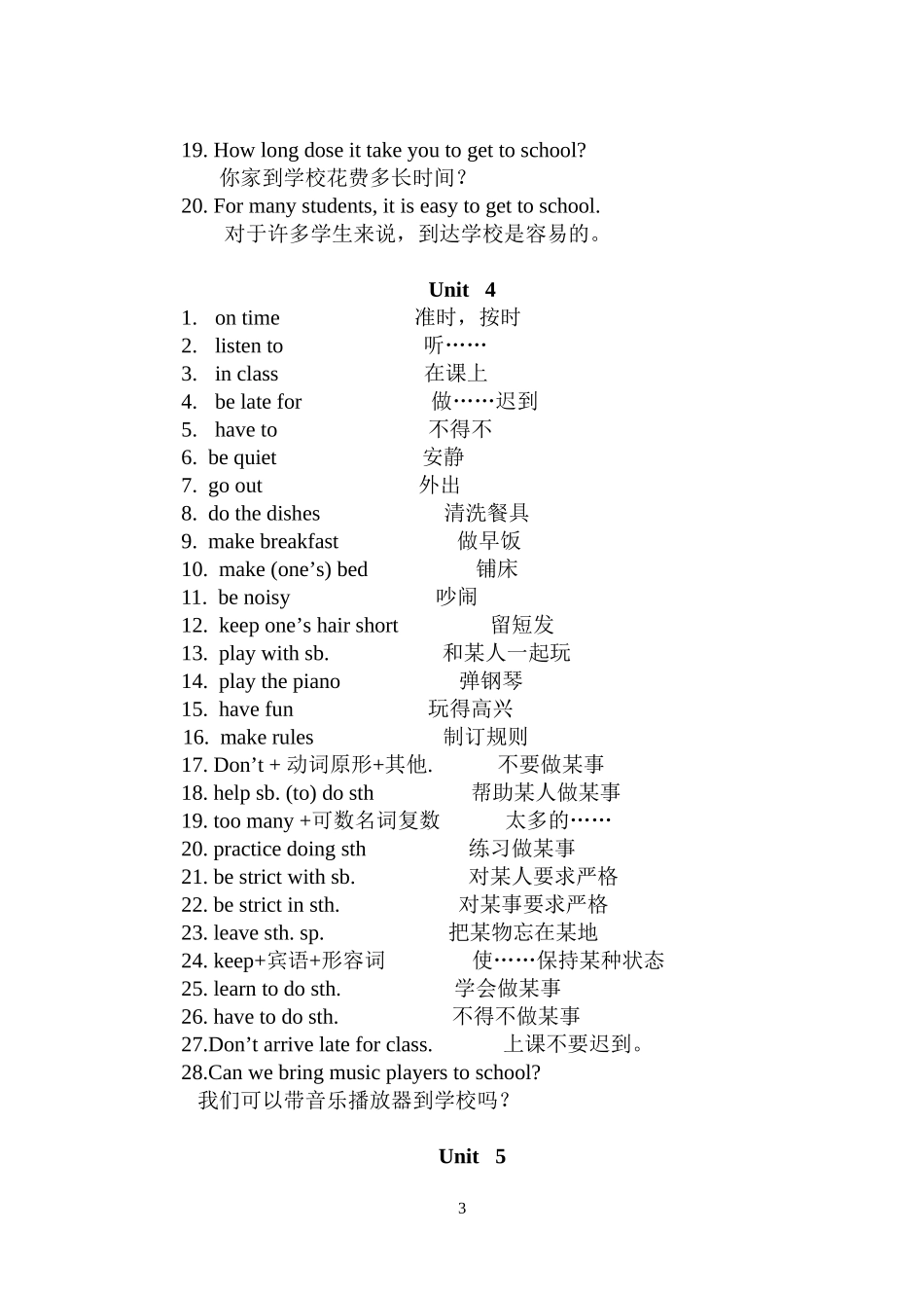 期中复习词组1-12_第3页