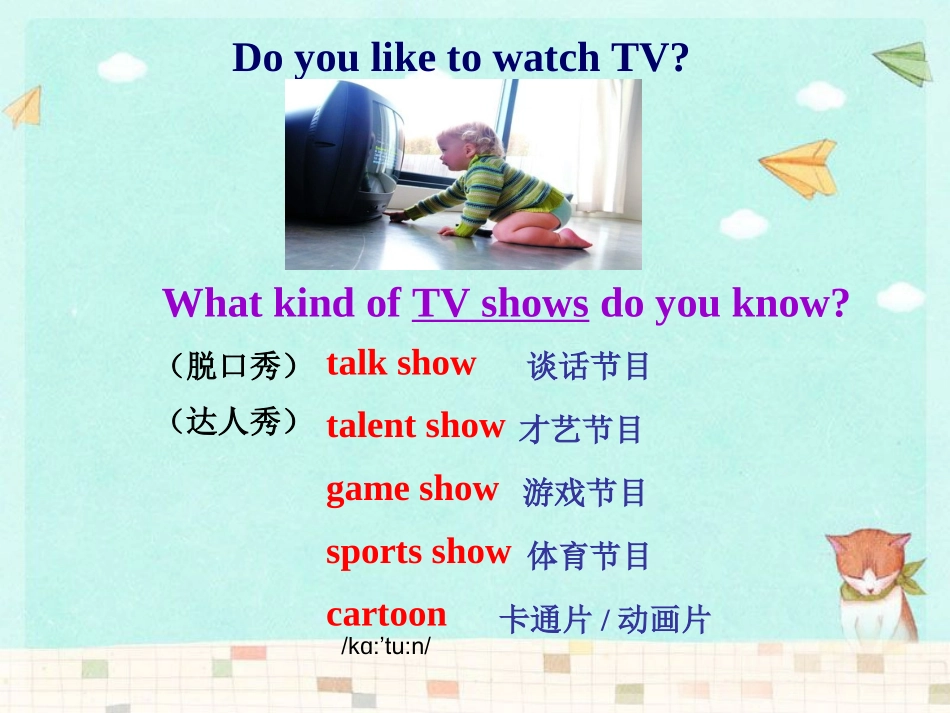 八上unit5period1_第3页