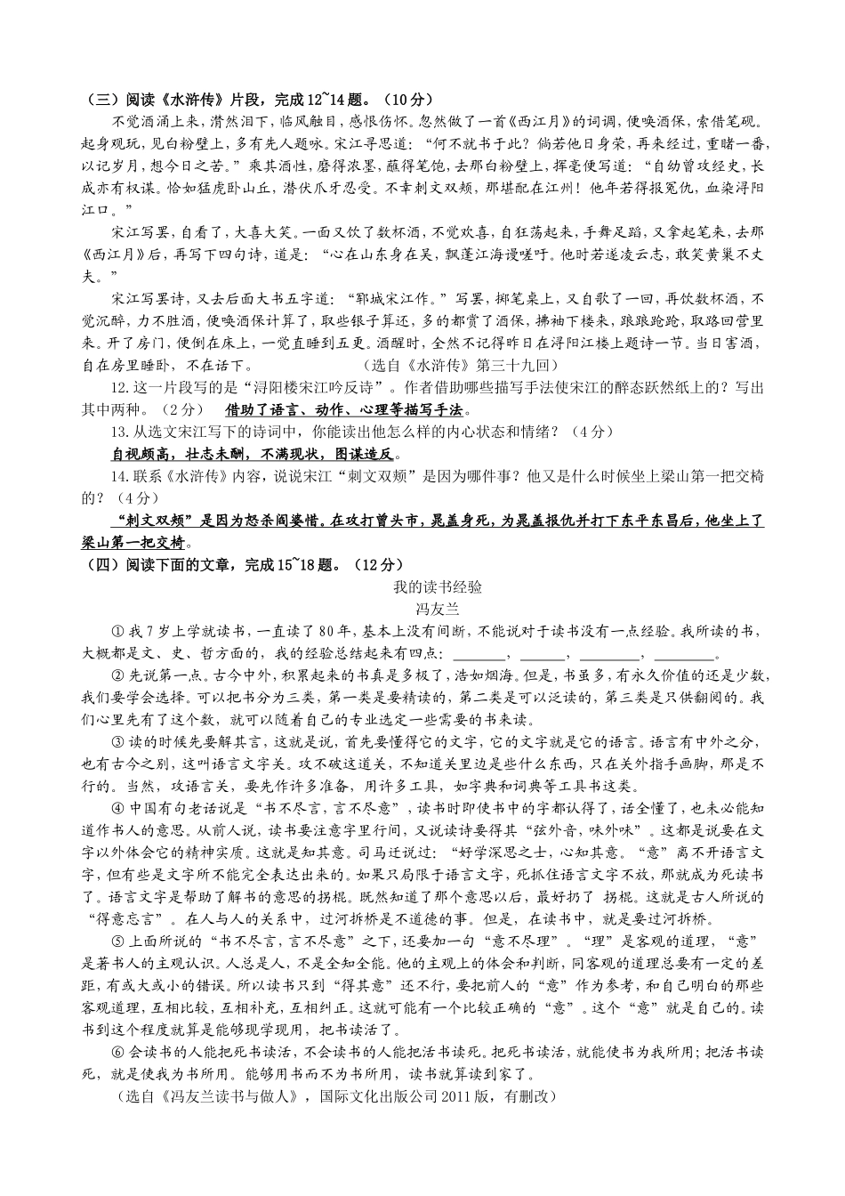 连云港2015中考试卷_第3页