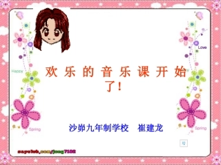 小学音乐--咏鹅