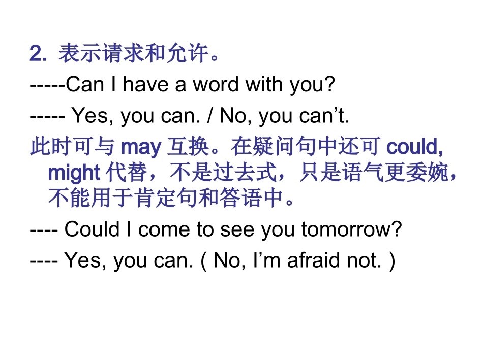 情态动词(新)_第3页