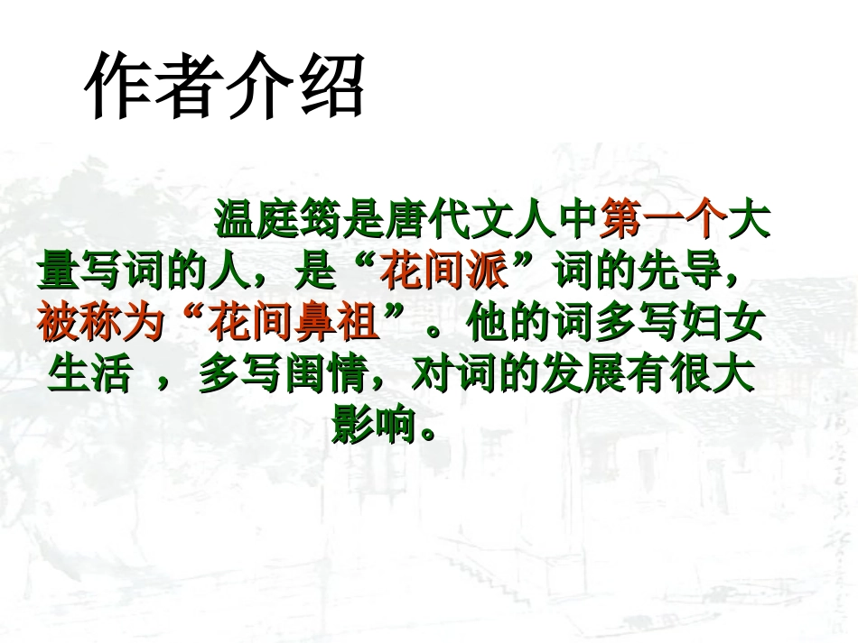 词五首-464422_第2页