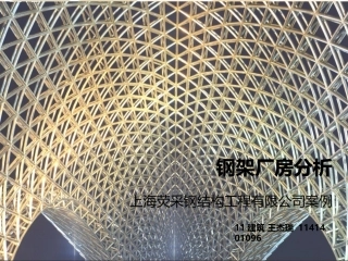 钢架结构厂房案例