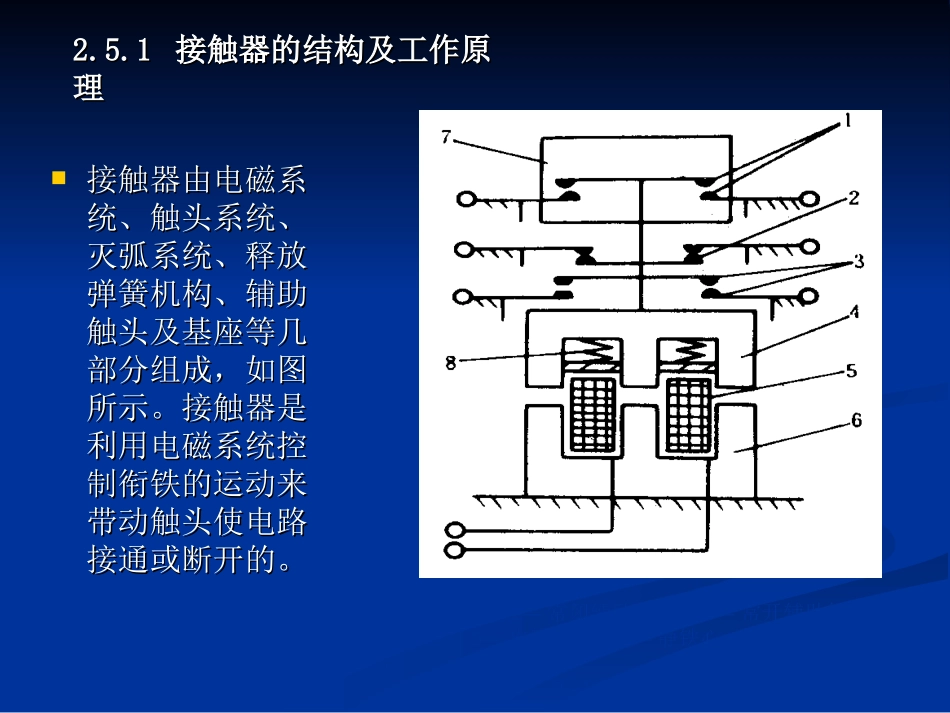 电器与可编程控制器技术(4)_第2页
