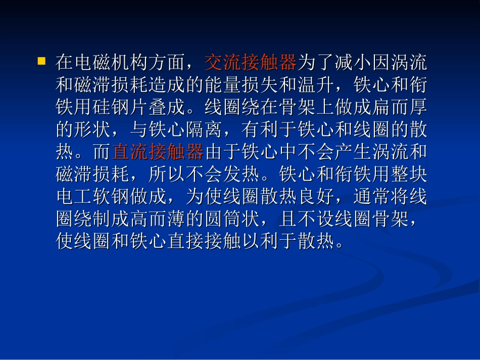 电器与可编程控制器技术(4)_第3页
