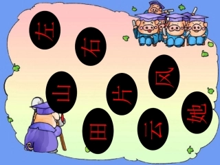 ang、eng、ing、ong课件(新)