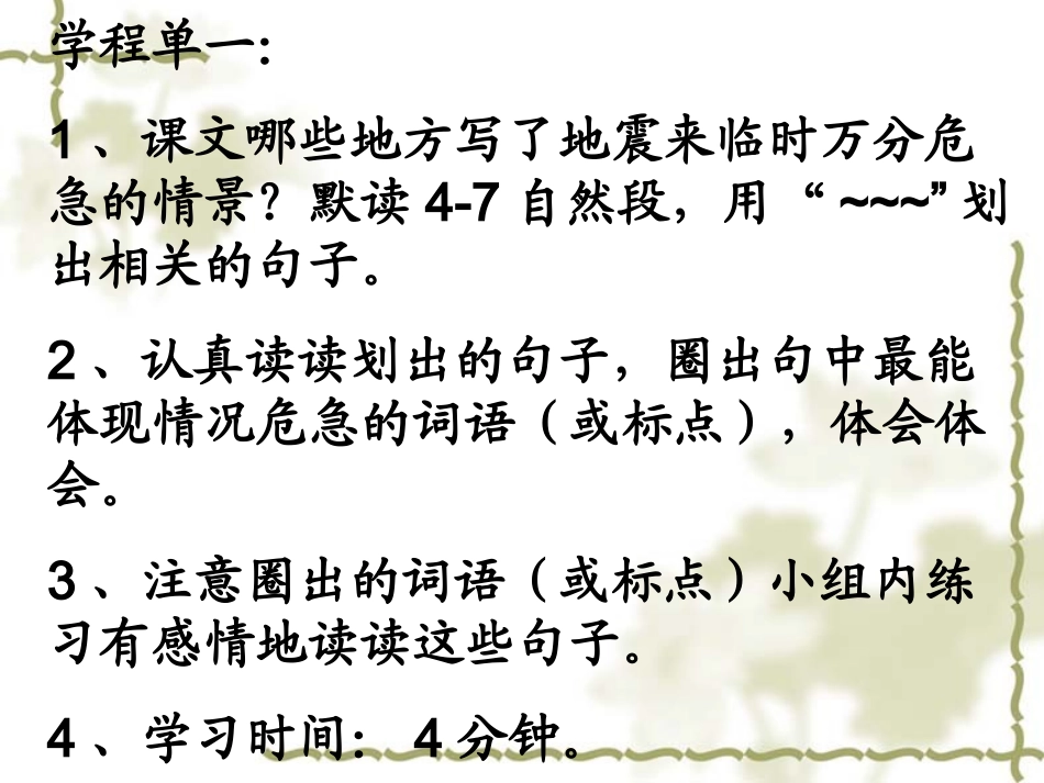 公开课1最后的姿势定稿_第3页