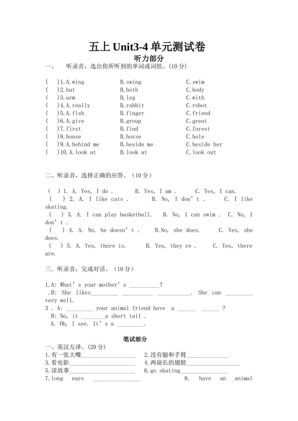 5AUnit3-4试卷_第1页