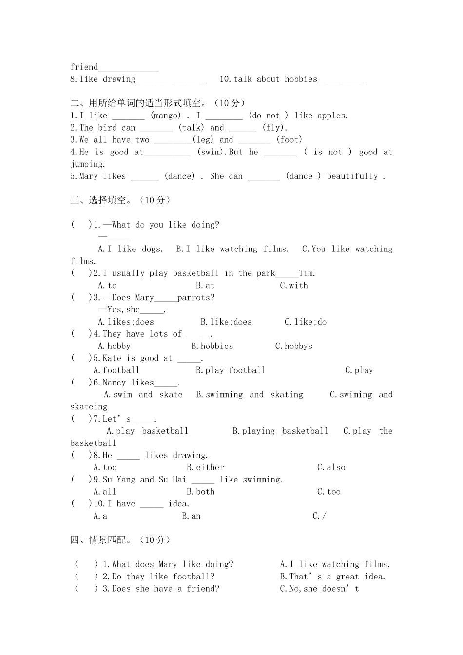 5AUnit3-4试卷_第2页