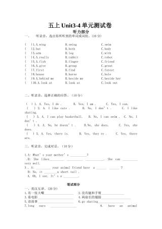 5AUnit3-4试卷