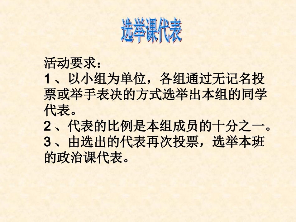 人民当家作主的法治国家_第2页