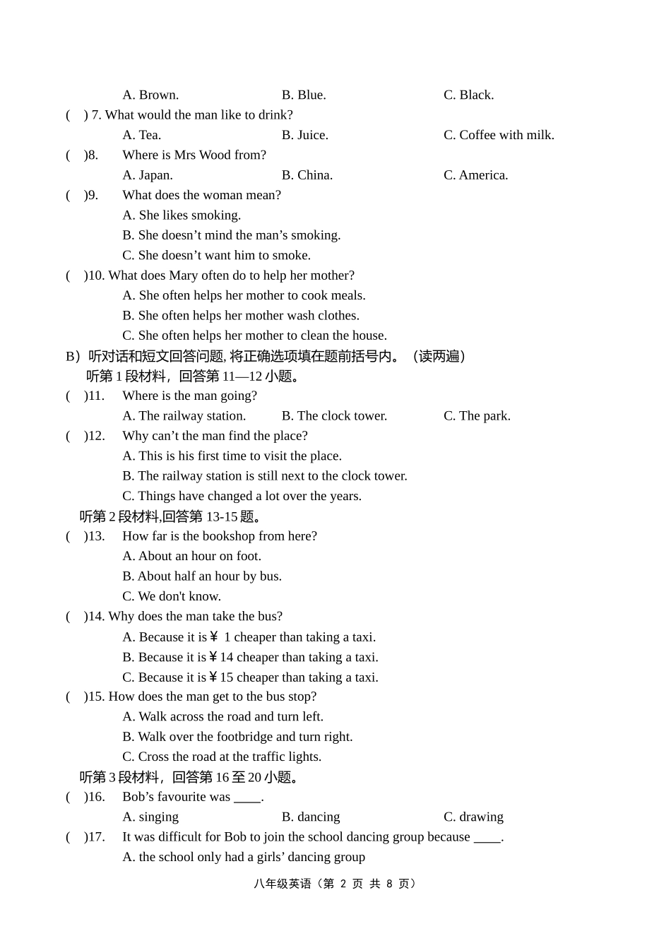 2010—2011学年度第二学期期中学情分析八年级英语试卷_第2页