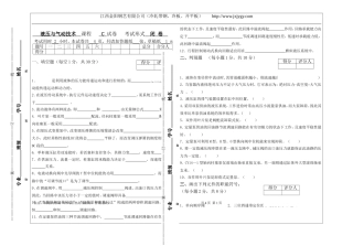 液压与气动技术试题